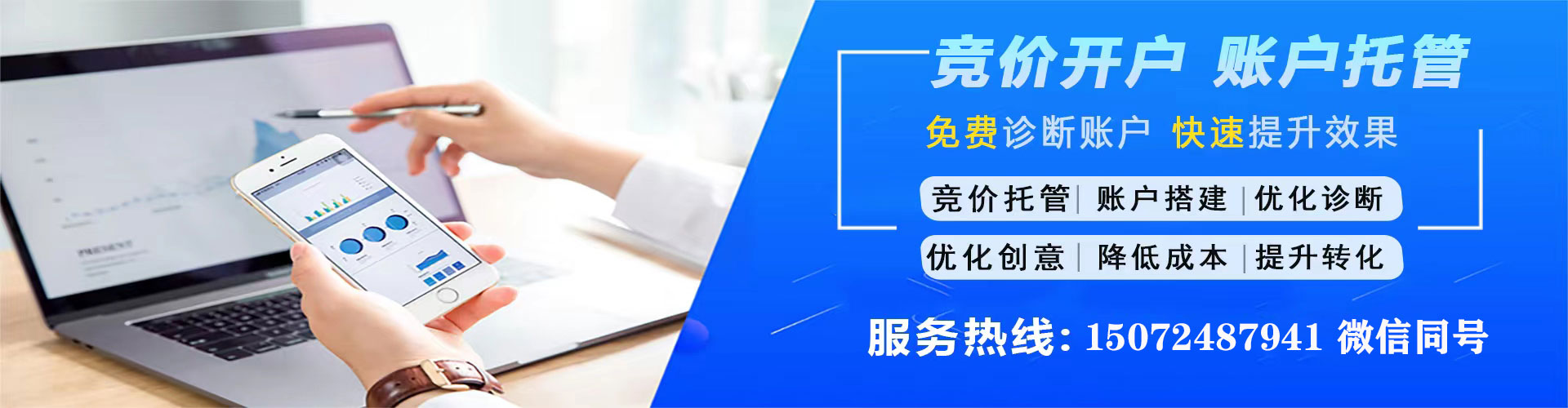 黄岩推广信息流